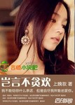 豈言不貪歡
