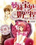 蘿莉寶貝奶爸控