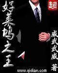好萊塢之王