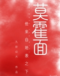 莫霍麵